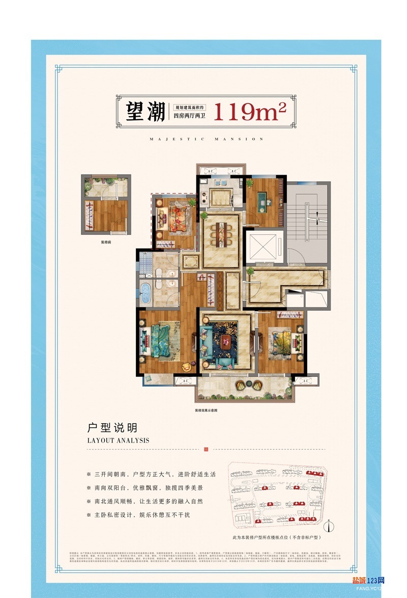 中梁·首府壹号户型图_盐城123房产网