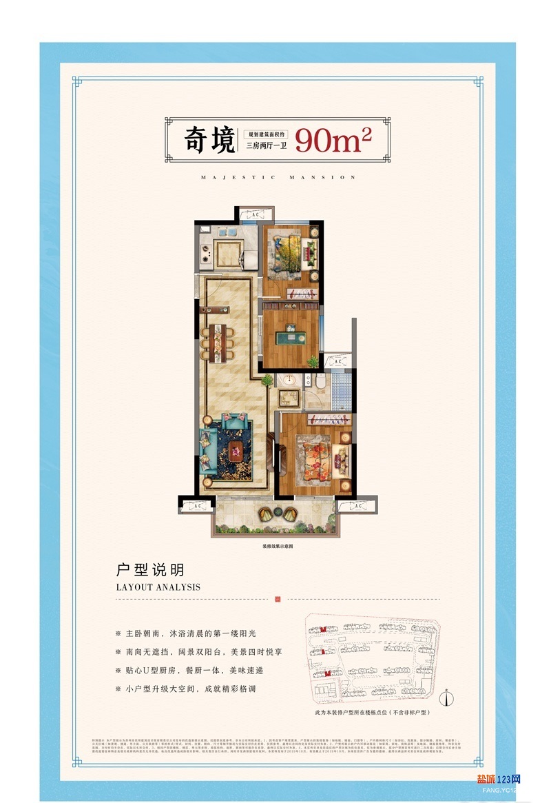 中梁·首府壹号户型图_盐城123房产网